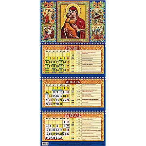 Quarterly three-block Orthodox wall calendar Vladimir Icon of the Mother of God 310x680 with gold embossing for 2025