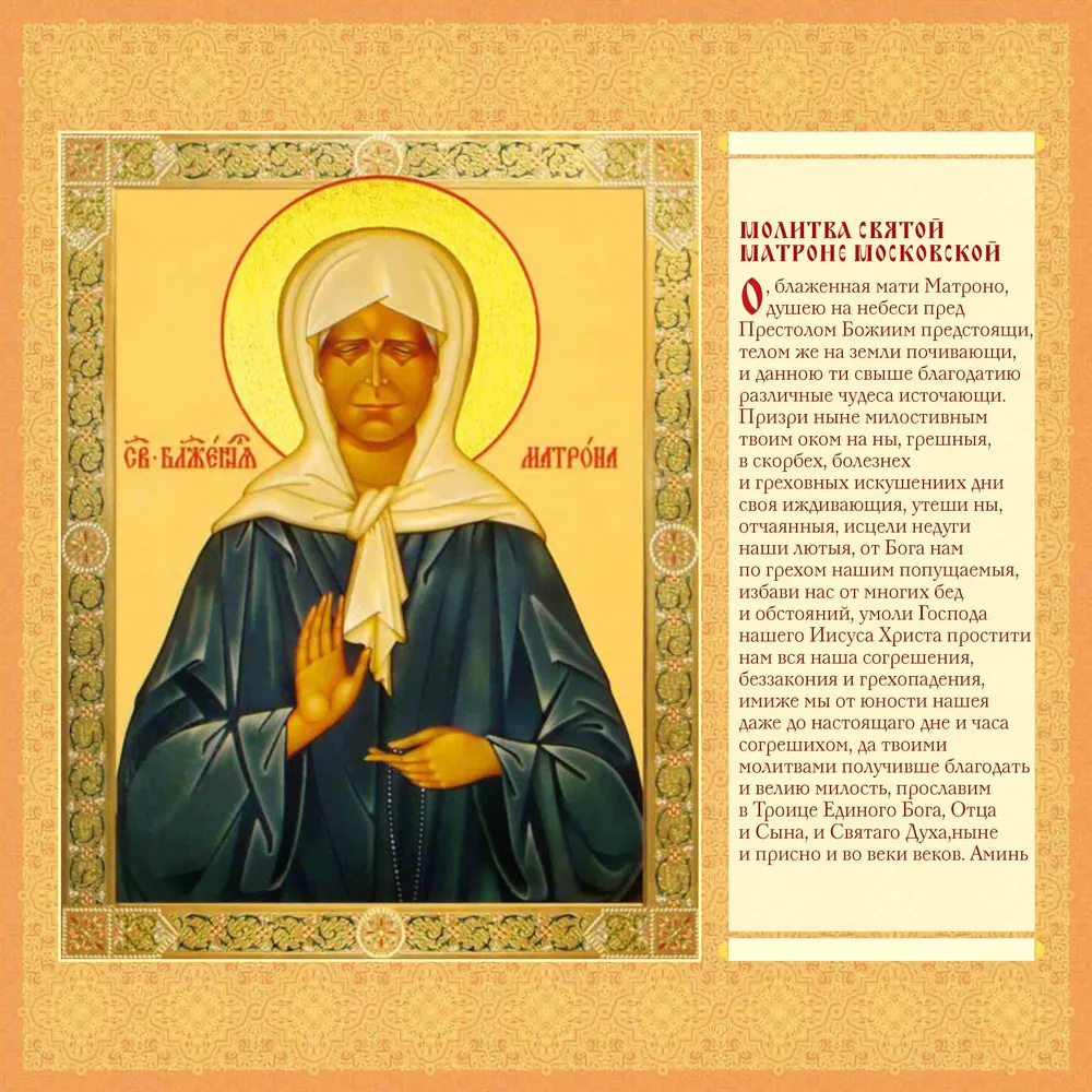 Wall calendar Holy Blessed Matrona of Moscow. Orthodox calendar for 2025