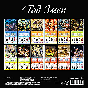 Wall desk calendar Year of the Snake for 2025