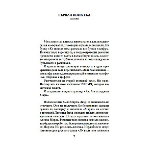 Римские каникулы. Антон, надень ботинки!