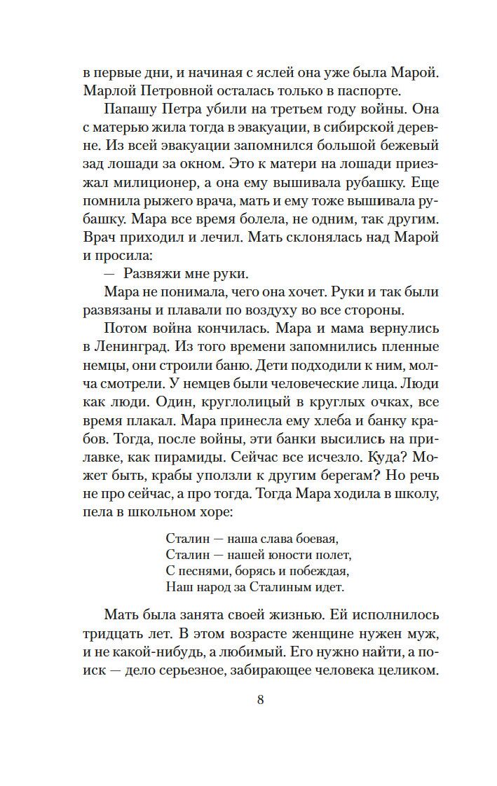 Римские каникулы. Антон, надень ботинки!