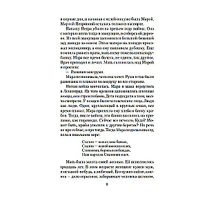 Римские каникулы. Антон, надень ботинки!