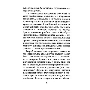 Исповедь неполноценного человека