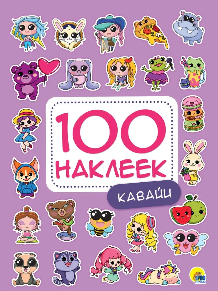 100 stickers. Kawaii