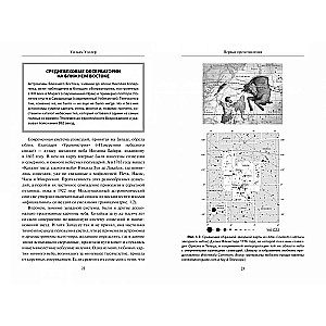 Astronomy Guide. Journey to the borders of limitless space