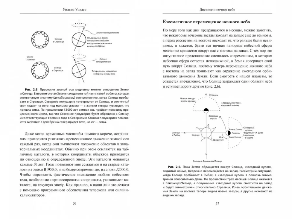 Astronomy Guide. Journey to the borders of limitless space