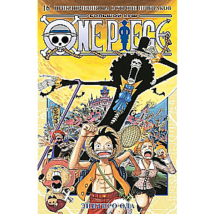 One Piece. Big jackpot. Book 16. Adventures on the Island of Ghosts