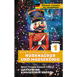 The Nutcracker and the Mouse King. Level 1 = Nussknacker und Mausekonig