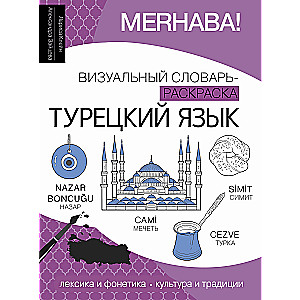 Turkish Language: Visual Dictionary Coloring Book