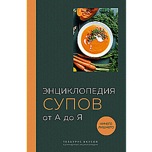 Encyclopedia of soups from A to Z