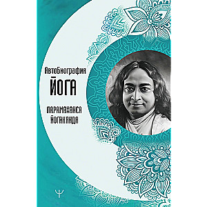 Autobiography of a Yogi