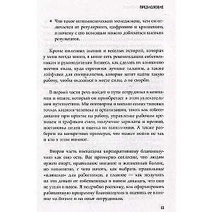 Сотрудник как клиент. HR-маркетинг для успеха бизнеса и победы в борьбе за таланты