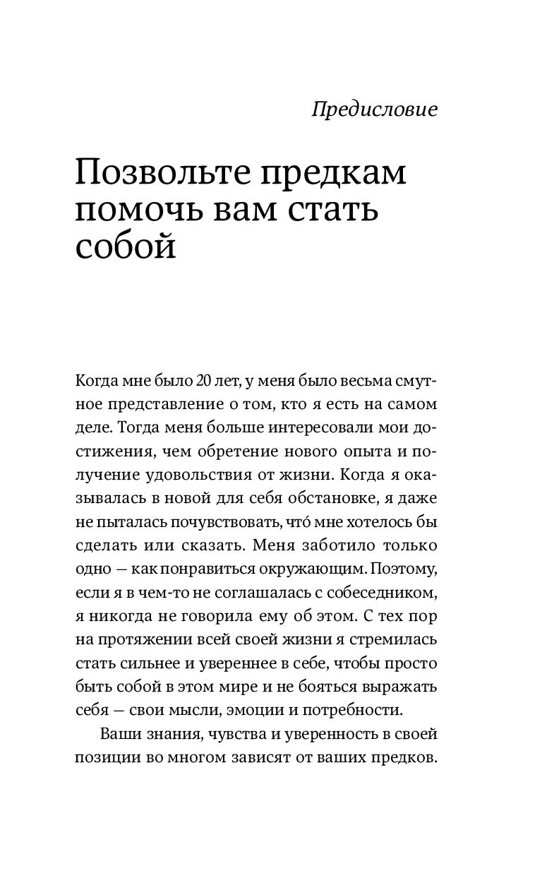 Я тебя прощаю. Как проработать семейные травмы и понять себя