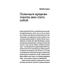 Я тебя прощаю. Как проработать семейные травмы и понять себя