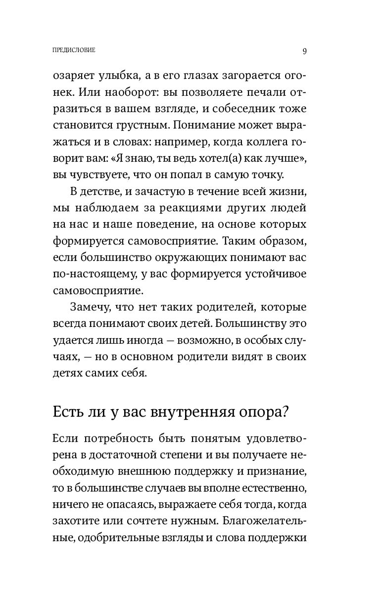 Я тебя прощаю. Как проработать семейные травмы и понять себя