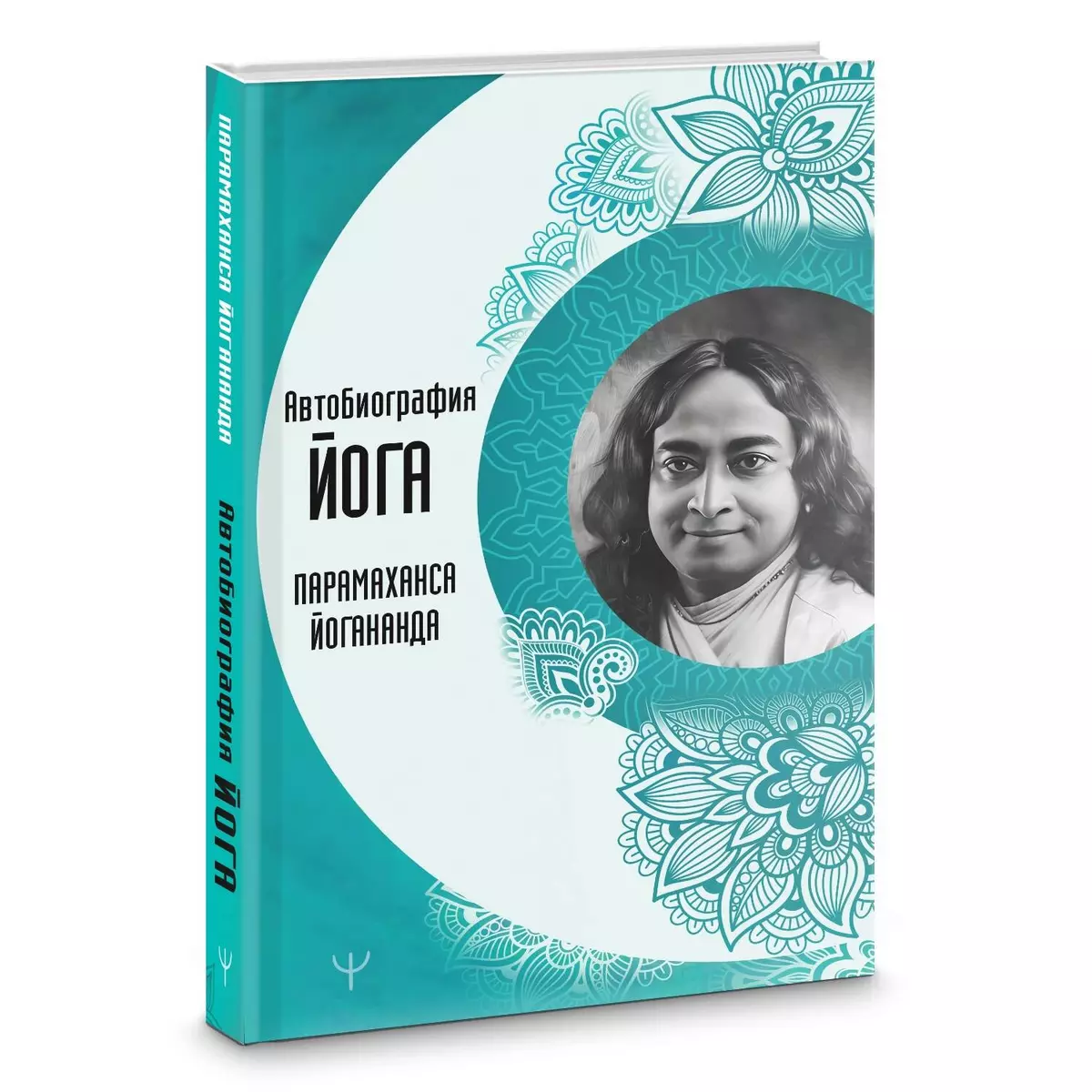 Autobiography of a Yogi