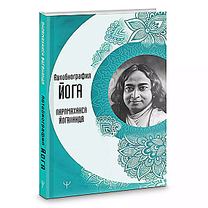 Autobiography of a Yogi