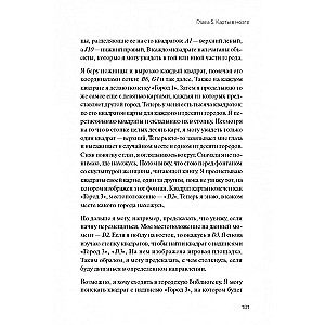 1000 мозгов. Новая теория интеллекта