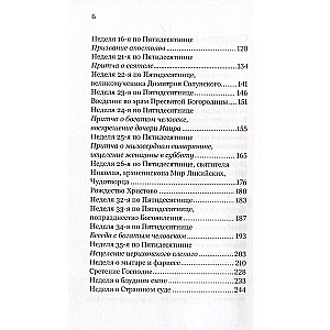 Мы созданы для бессмертия. Об отношениях человека и Бога