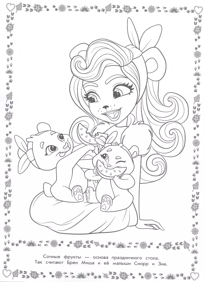 Coloring book with glitter N RG 2008 Enchantimals