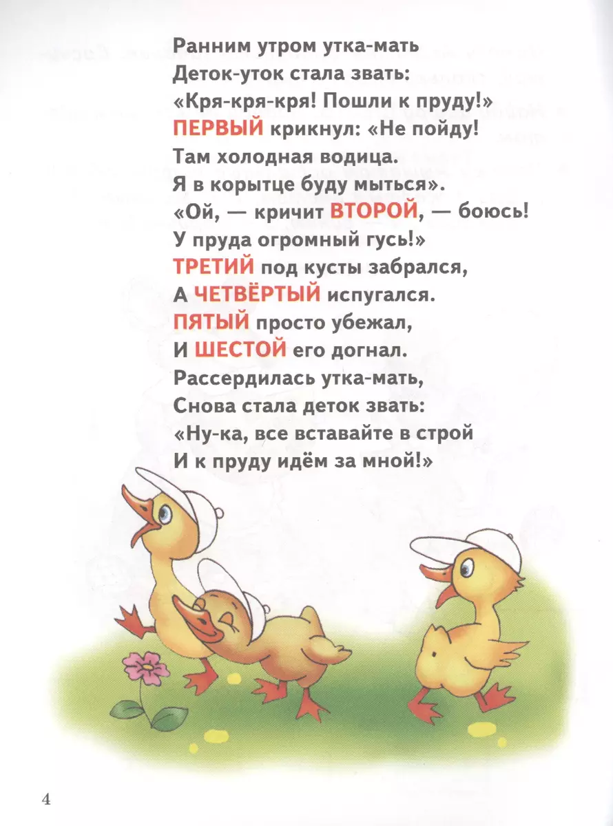 Математика,моторика,логика 4-6 лет