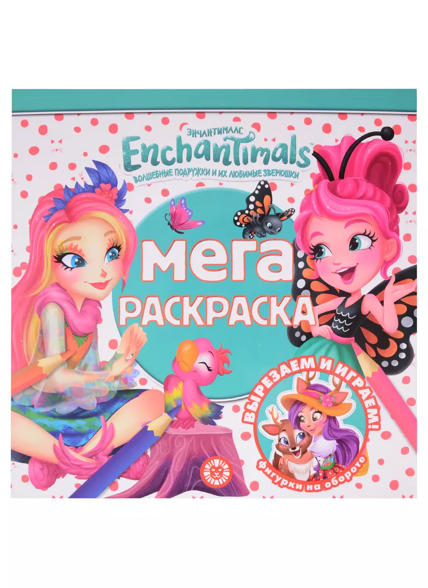 Mega coloring book No. MP 2108 Enchantimals