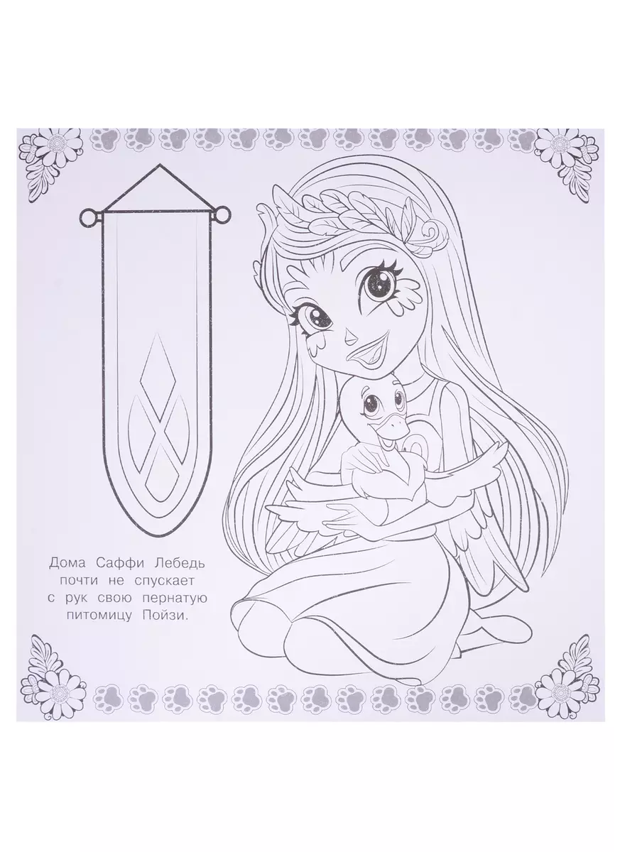 Mega coloring book No. MP 2108 Enchantimals