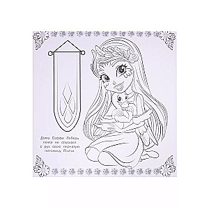 Mega coloring book No. MP 2108 Enchantimals