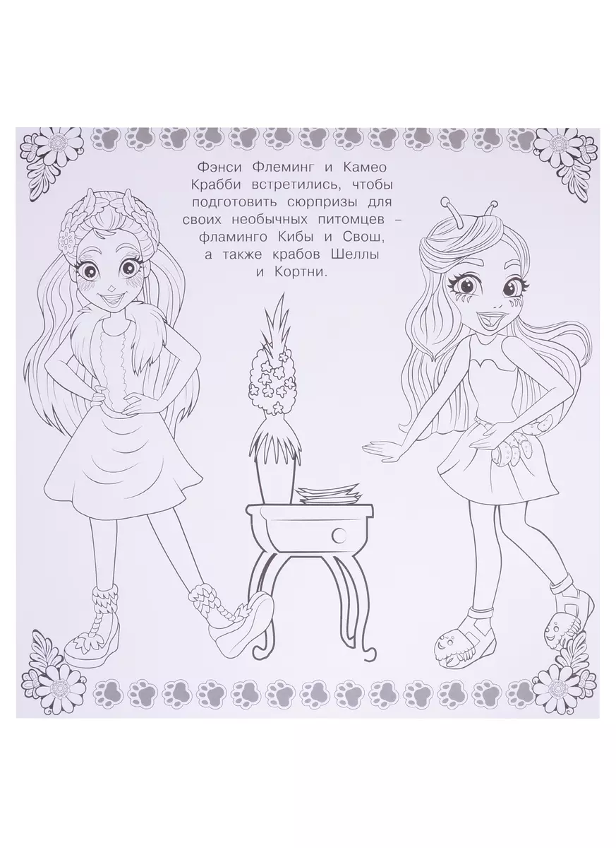 Mega coloring book No. MP 2108 Enchantimals