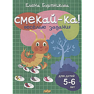 Fun tasks for children 5-6 years old (green)