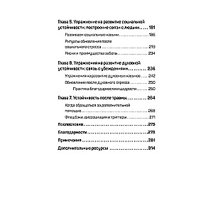 На стрессе. Как превратить стресс в ресурс