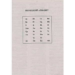 Modern German-Russian Russian-German dictionary: about 180,000 words