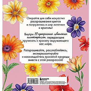 Beautiful flowers. Gentle coloring book for inspiration