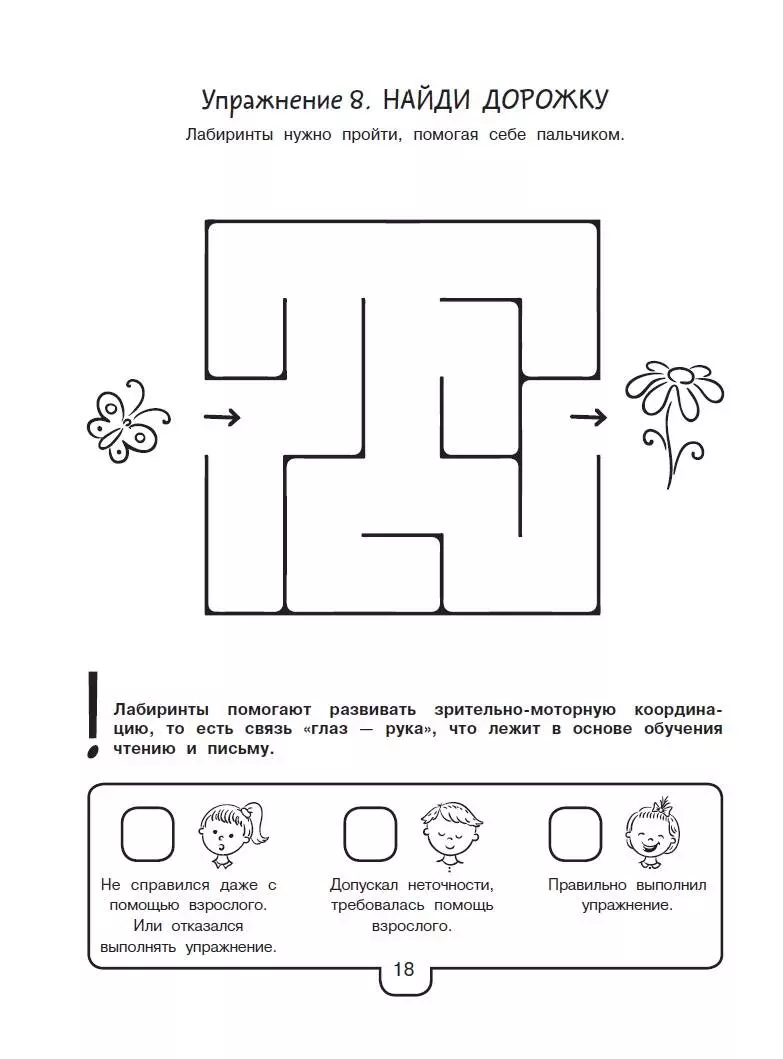 Speech therapy tests for children 2-4 years old