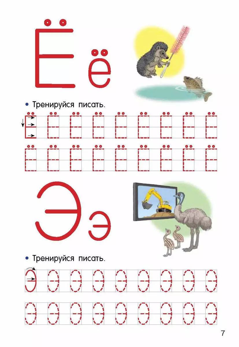 Learning letters and syllables