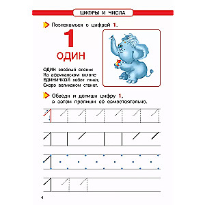 Mathematics. Developing abilities