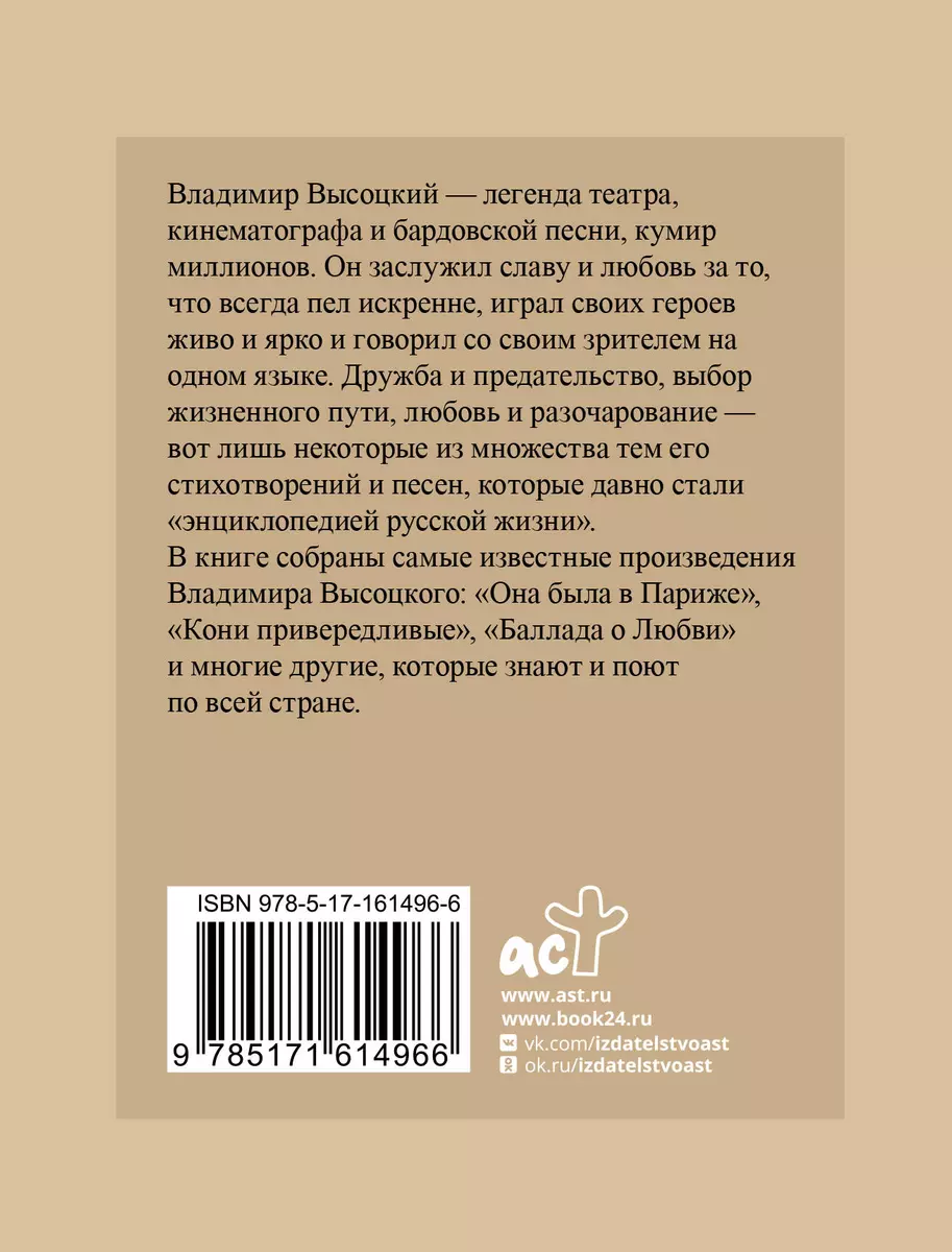 Баллада о любви. Избранные строки с иллюстрациями