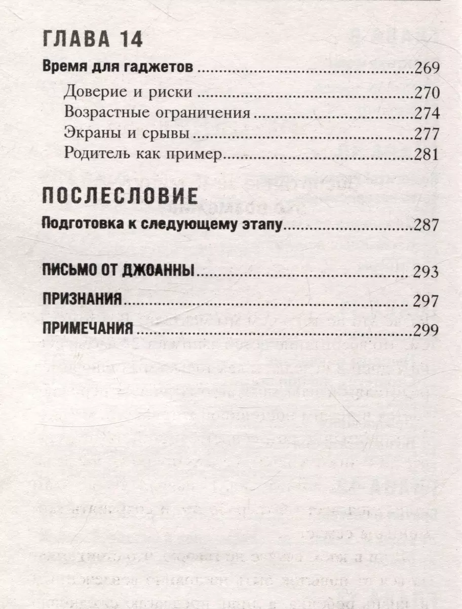 15 минут игры. Простые и эффективные занятия для развития эмоционального интеллекта ребенка. 0-7 лет