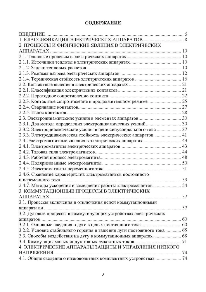 Electrical and electronic apparatus and their use in the oil and gas industry