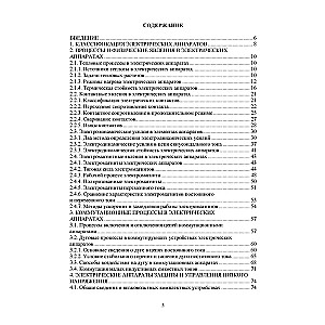 Electrical and electronic apparatus and their use in the oil and gas industry