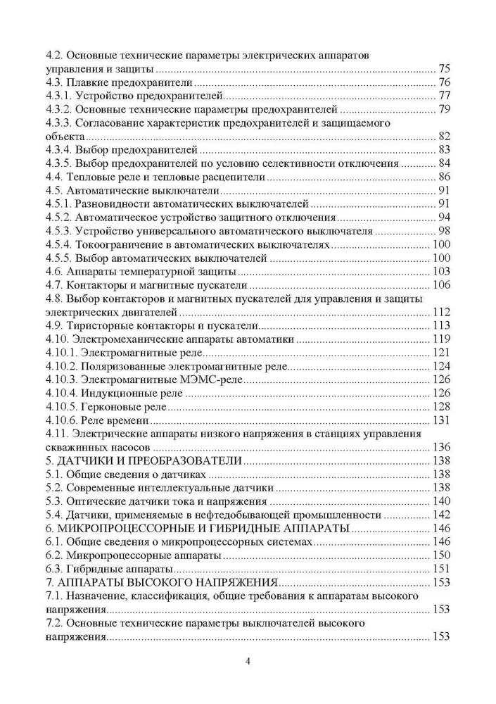 Electrical and electronic apparatus and their use in the oil and gas industry