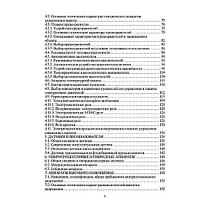 Electrical and electronic apparatus and their use in the oil and gas industry