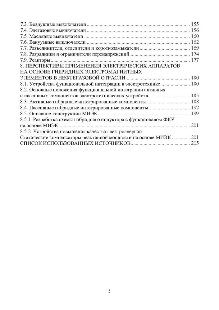 Electrical and electronic apparatus and their use in the oil and gas industry