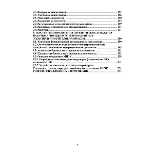 Electrical and electronic apparatus and their use in the oil and gas industry