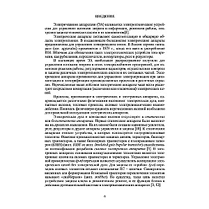 Electrical and electronic apparatus and their use in the oil and gas industry