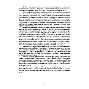 Electrical and electronic apparatus and their use in the oil and gas industry