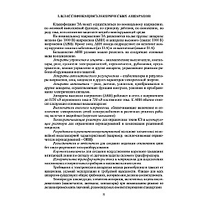 Electrical and electronic apparatus and their use in the oil and gas industry