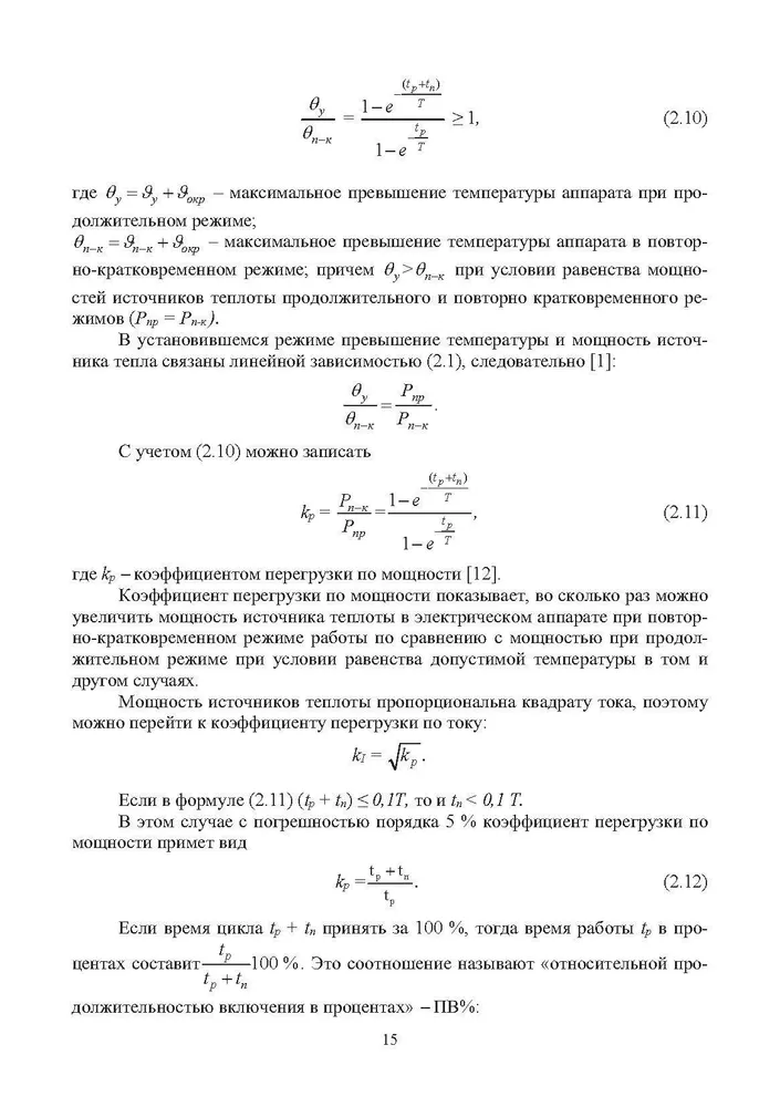 Electrical and electronic apparatus and their use in the oil and gas industry