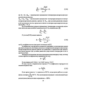 Electrical and electronic apparatus and their use in the oil and gas industry