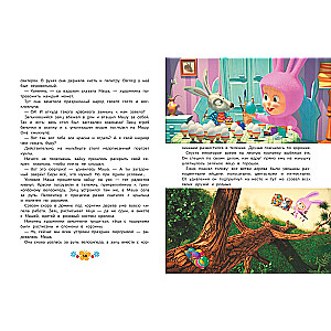 Masha and the Bear. Big book of best stories